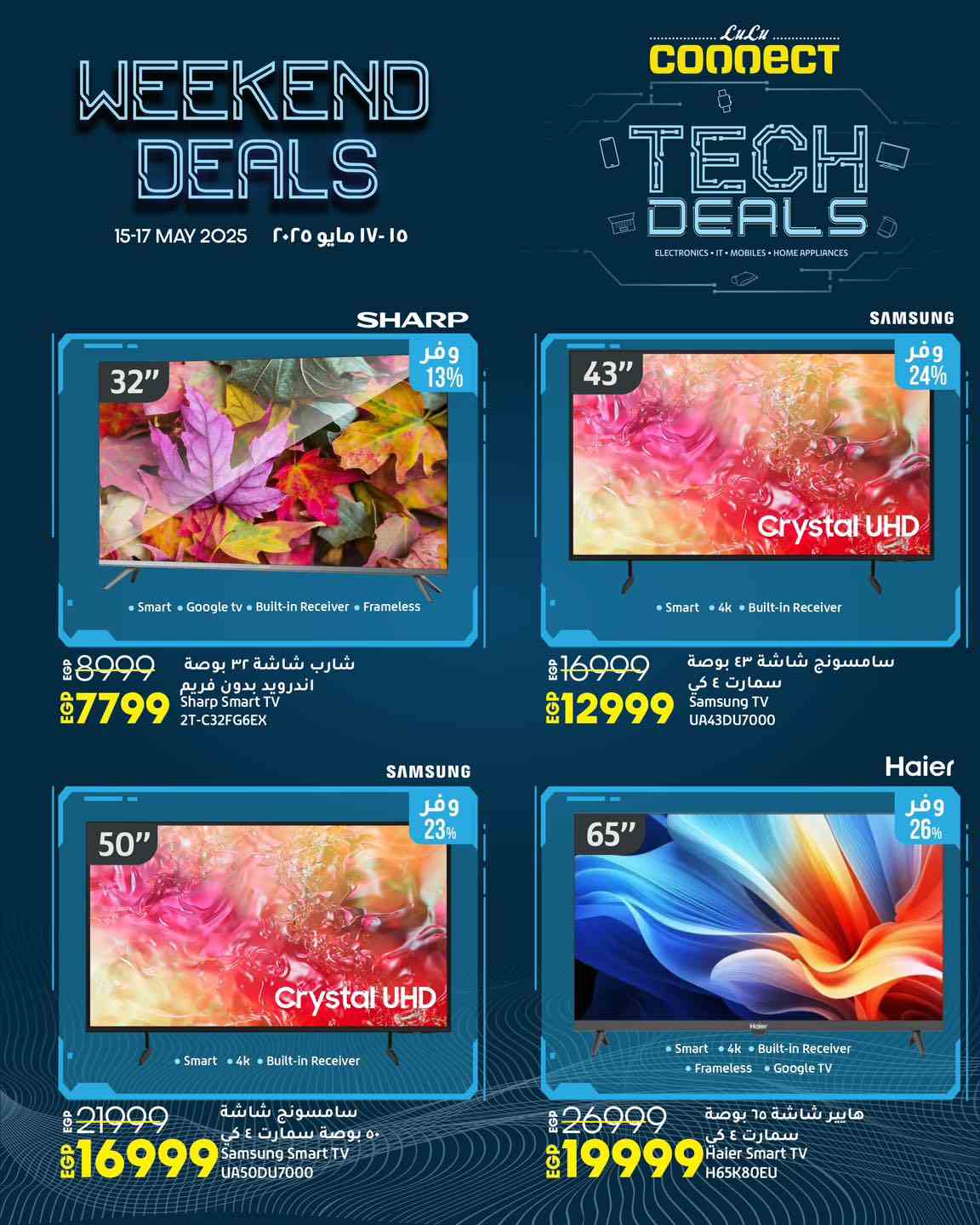 lulu-hypermarket offers from 15may to 17may 2025 عروض لولو هايبر ماركت من 15 مايو حتى 17 مايو 2025 صفحة رقم 1